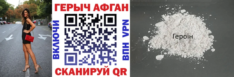 ГЕРОИН VHQ  купить наркотик  Нытва 