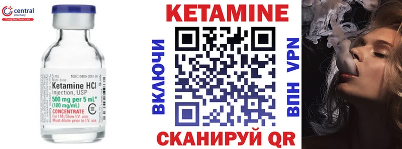 Кетамин VHQ  где купить   Нытва 