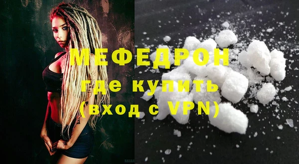 мефедрон мука Навашино